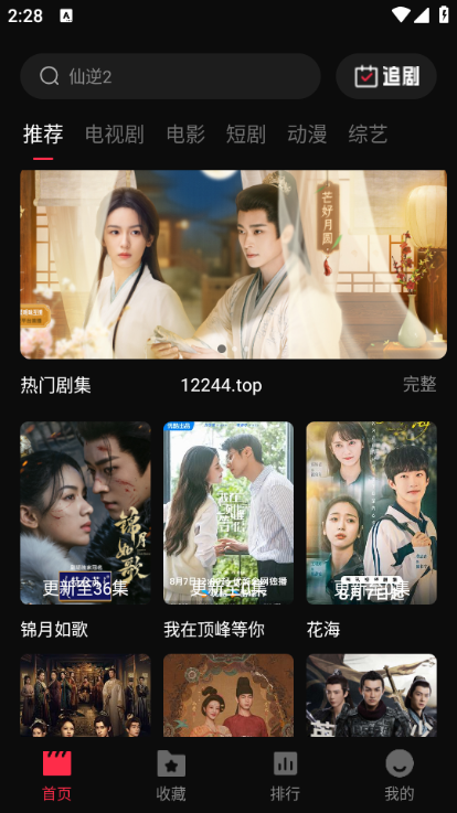 八戒影视无广告版截图1