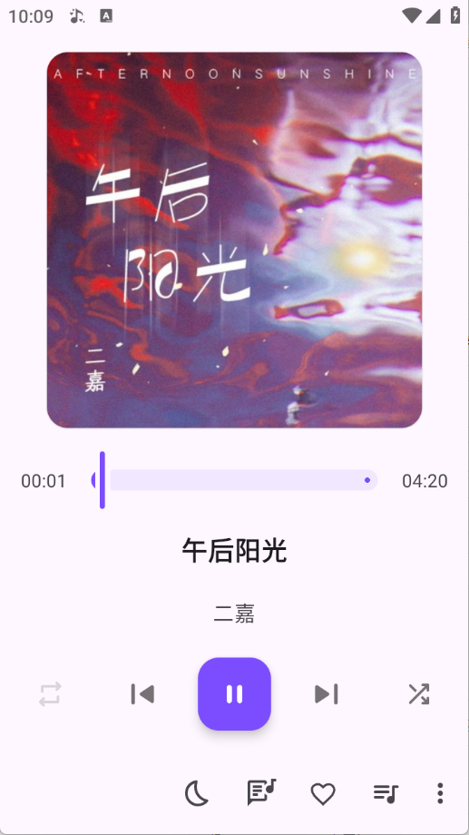 Ge音乐播放器截图2
