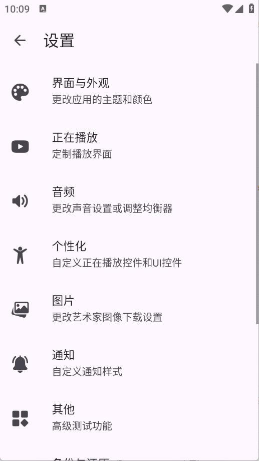 Ge音乐播放器截图3