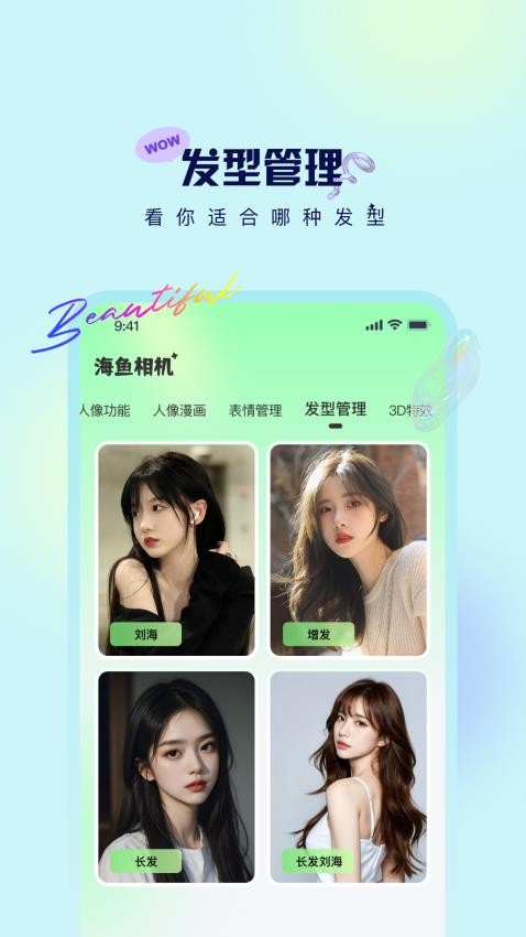 海鱼相机截图3