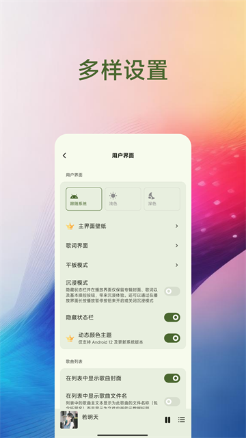椒盐音乐截图1