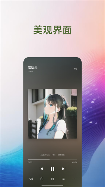 椒盐音乐截图4