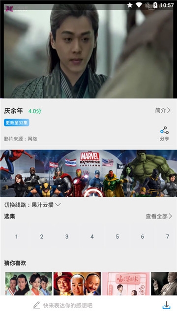 果汁影视截图1