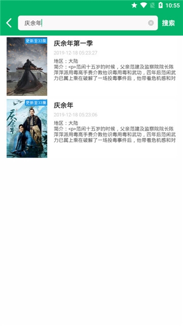果汁影视截图2