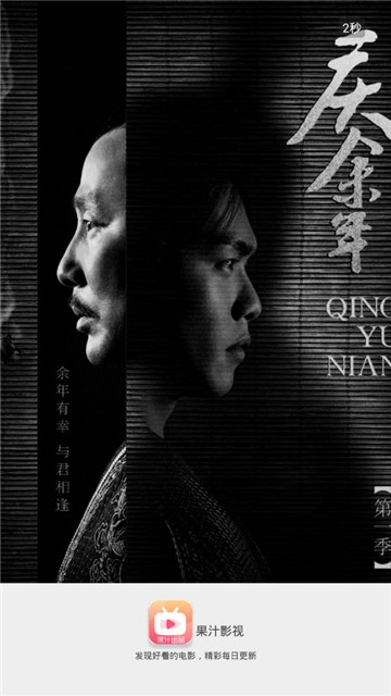 果汁影视截图3