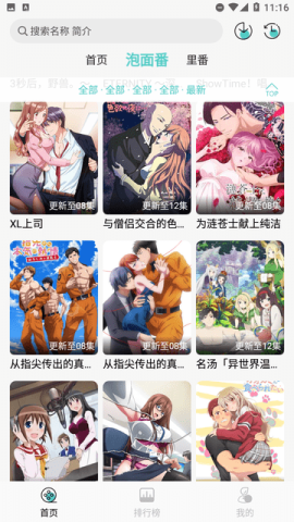 五号动漫截图2