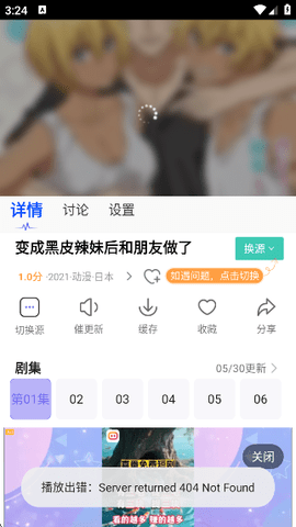 五号动漫截图3