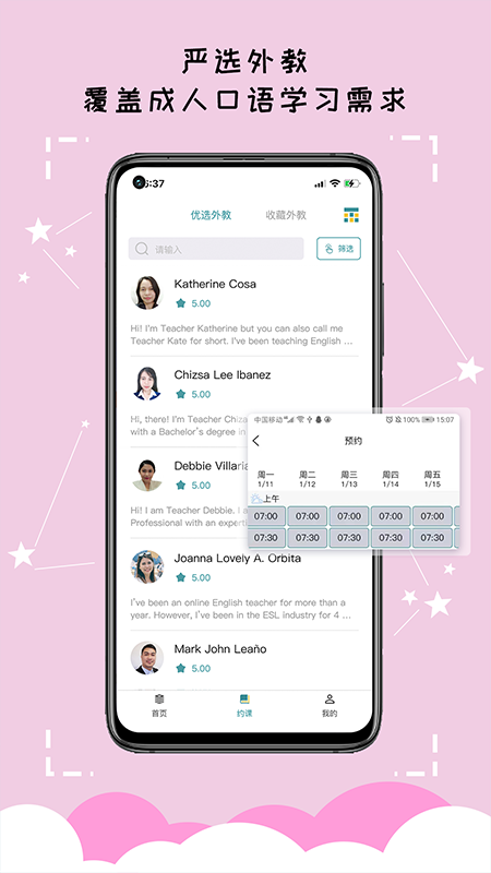 久一英语截图1