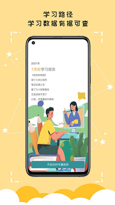 久一英语截图2