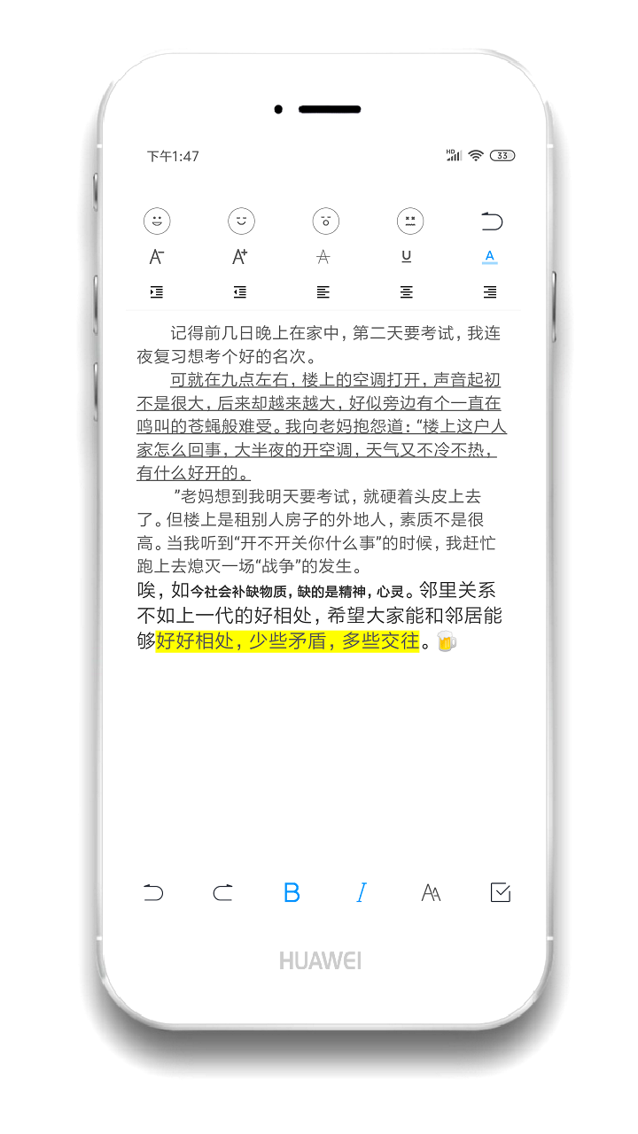 酷记事截图1