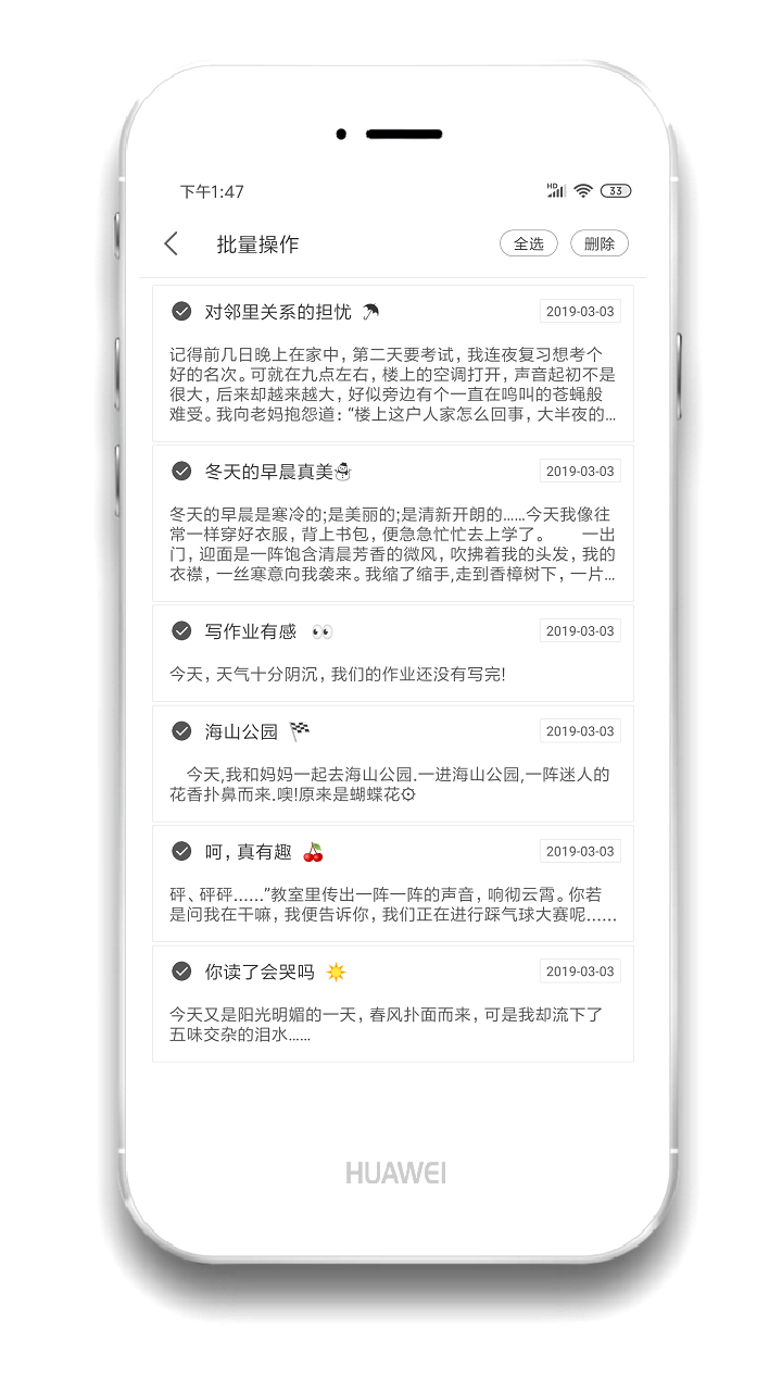 酷记事截图2