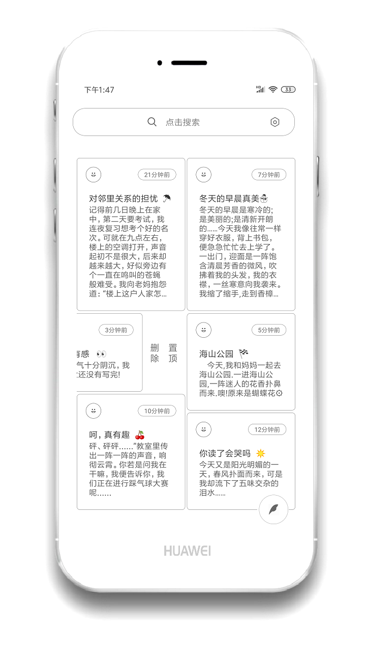 酷记事截图3
