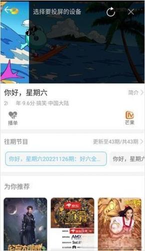 葫芦娃影视截图2