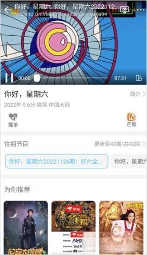 葫芦娃影视截图3