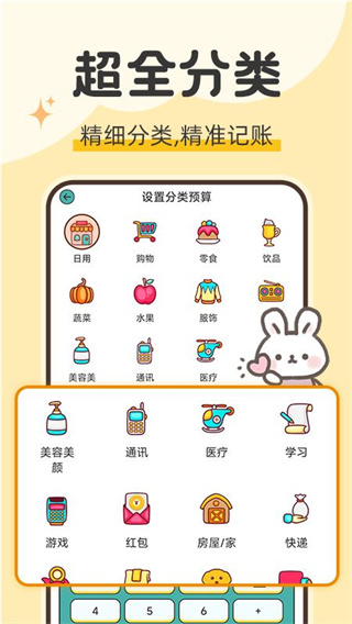 iCost语音记账截图1