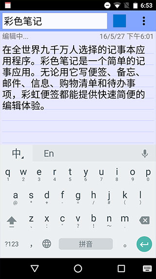 彩色笔记截图1