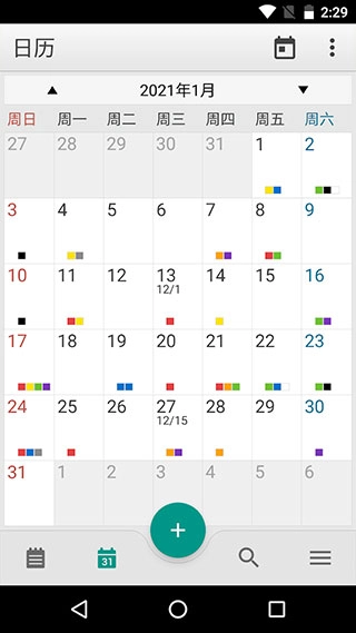 彩色笔记截图2