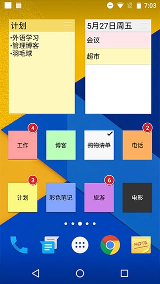彩色笔记截图3