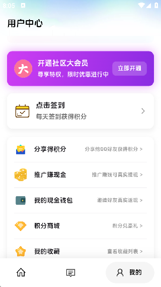 海阁社区游戏截图1