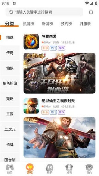 海阁社区游戏截图2