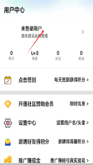 海阁社区游戏截图4