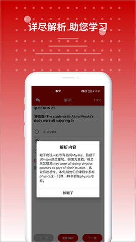 雅思听力截图3