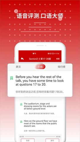 雅思听力截图4
