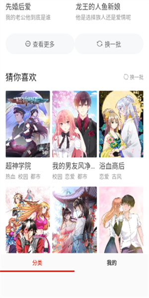 紫可可动漫截图2