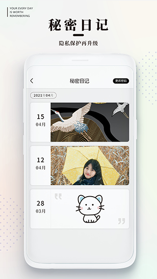 手帐日记截图2