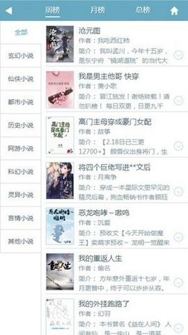 幻月书院截图1