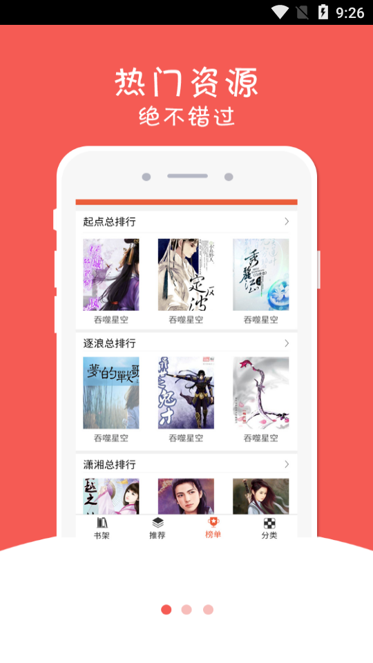幻月书院截图2