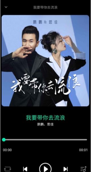 无界音乐截图1