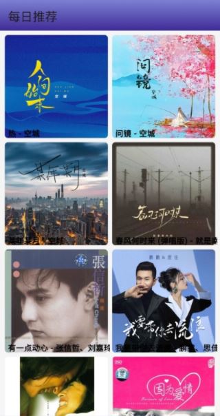 无界音乐截图3