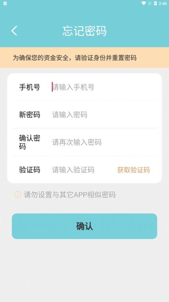 米拉优选截图2
