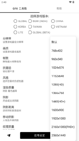 故来工具箱截图4