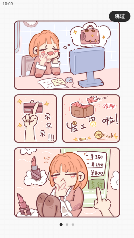 呱呱记账本截图3