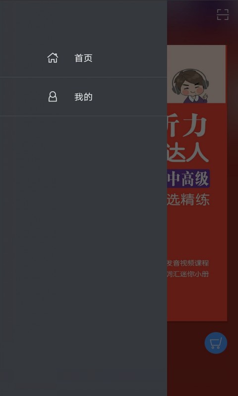 每日韩语听力截图2