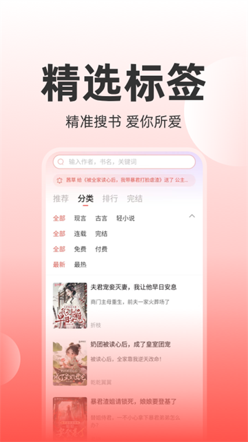 读乐星空截图2