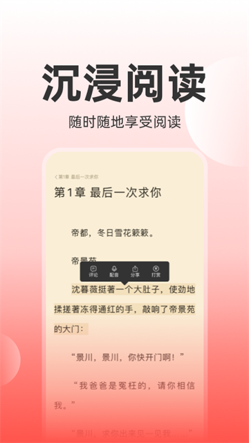 读乐星空截图3