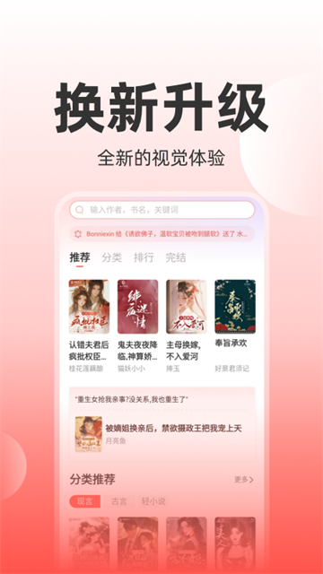 读乐星空截图4