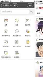顶通漫画截图3