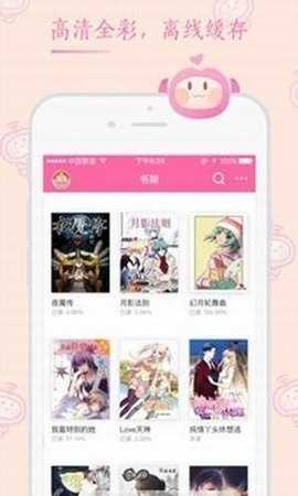 嘿咻漫画截图1