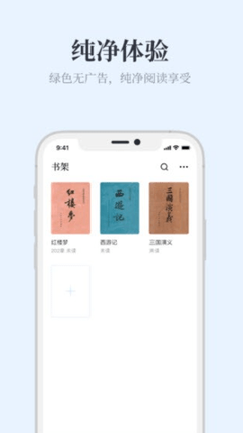 蓝海搜书截图3