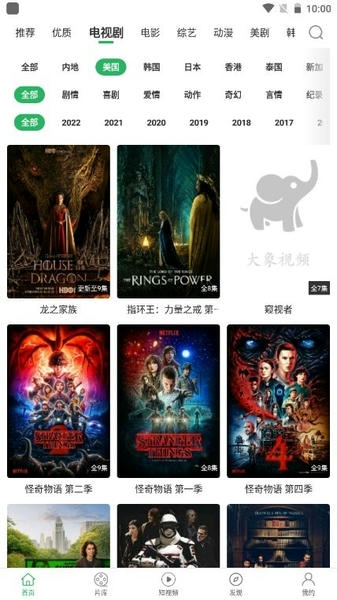 大象视频截图1