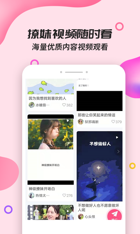 神撩话术截图2