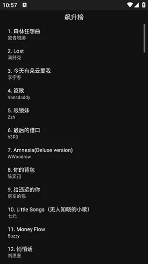163音乐Pro截图1