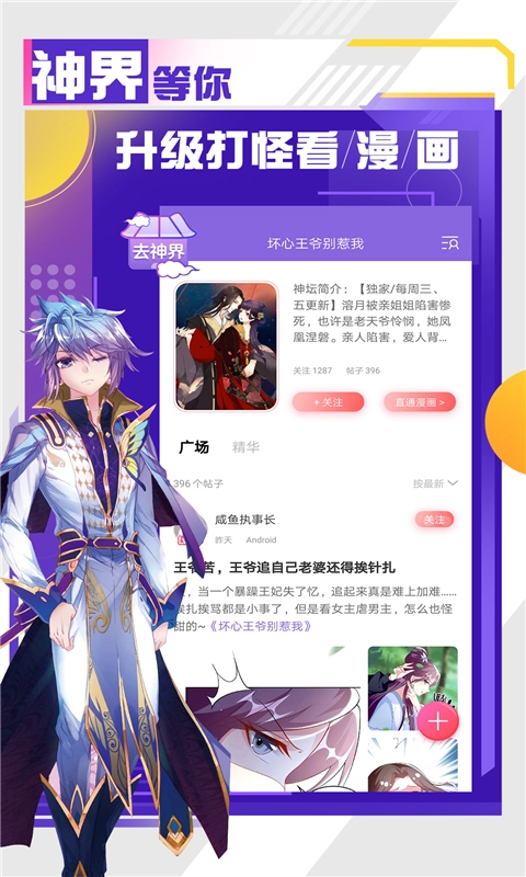 萌语动漫截图1