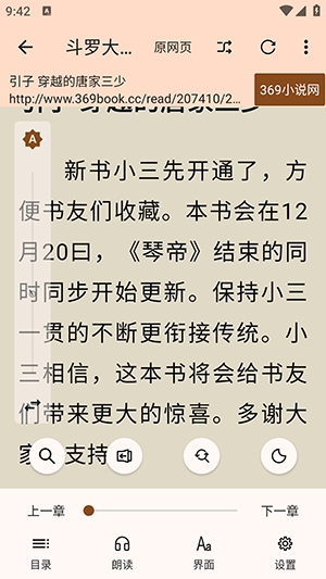 玄幻阁截图1