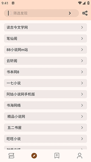 玄幻阁截图3