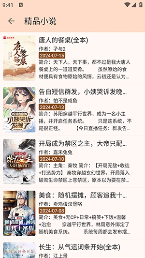 玄幻阁截图4